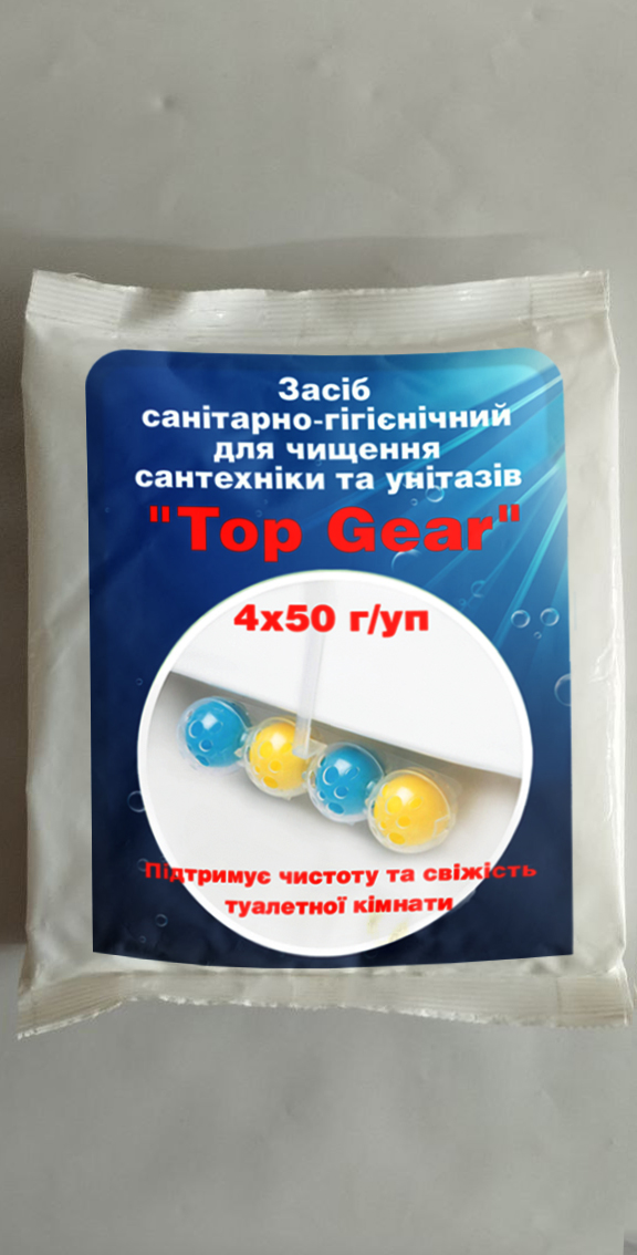 Засіб санітарно-гігієнічний для чищення сантехніки та унітазів «Top Gear» (блоки для унітазів, 4*50г/уп)